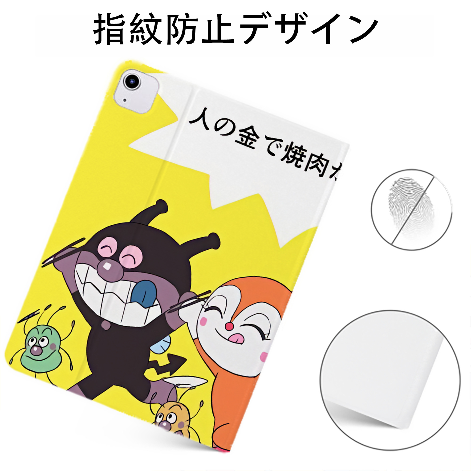 （画像用） アンパンマン Anpanman IPadケース ペンホルダー付き ブックスタイルデザイン